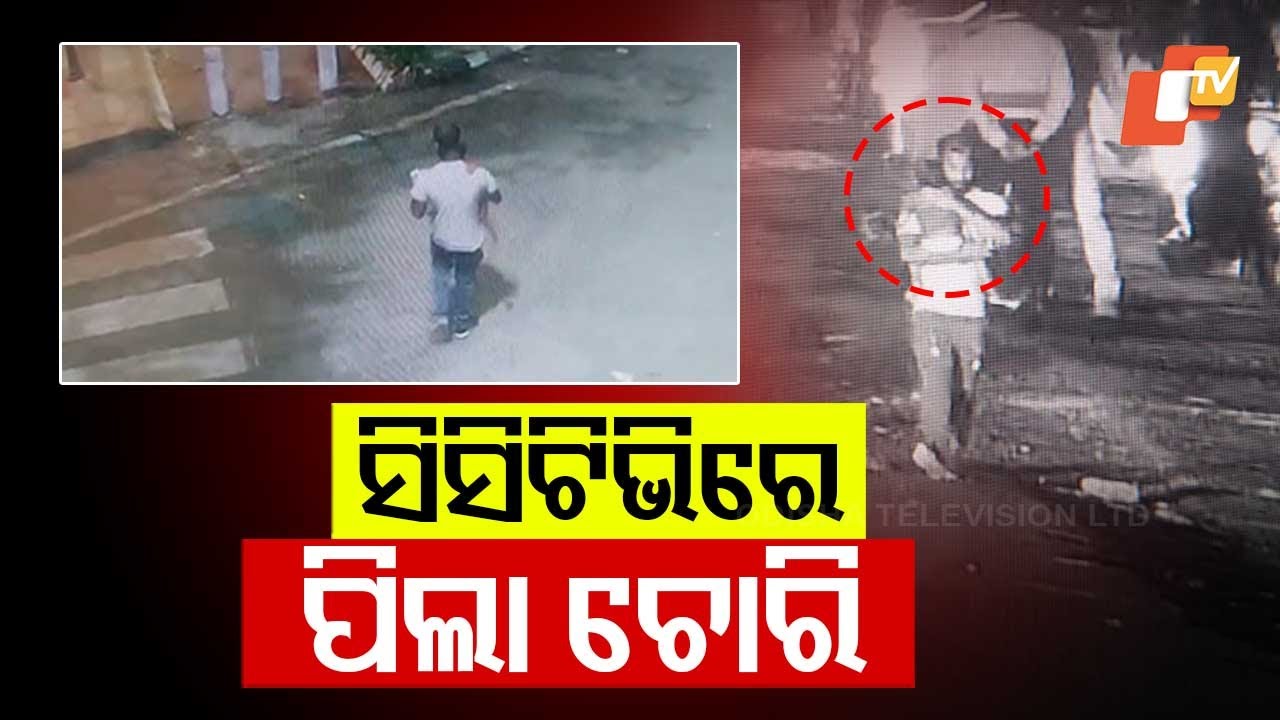 Shocking CCTV Footage Shows Abduction of Visually-Impaired Woman’s Toddler in Bhubaneswar