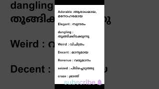 Daily Use English Words #english #spokenenglish #shorts #trending #viral #viralvideo #fyp #reels