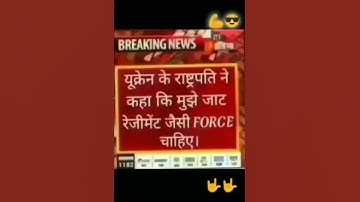 Ukraine saying, I want force like Jat regiment status - Jaat Status |!| jatt regiment | Jaat Live