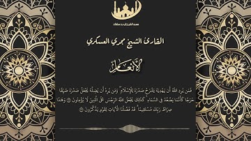 تلاوة ماتعة من ليالي التراويح في شهر رمضان للقارئ الشيخ مجدي العسكري