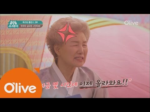 oksudongsuccessor 65금 토크, 사랑꾼 심샘의 웃픈 대화 160727 EP.14