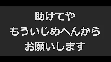 تحميل 閲覧注意 いじめの復讐 殺人を犯した少年が弁護士になった 高校生首切り殺人事件 Mp4 Mp3 تحميل 閲覧注意 いじめの復讐 殺人を犯した少年が弁護士になった 高校生首切り殺人事件 Mp4 Mp3