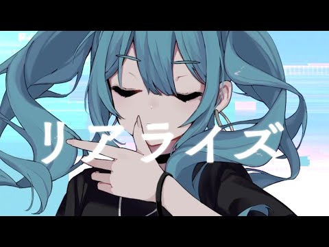 「リアライズ / 柊マグネタイト」歌ってみた / 黒兎ウル