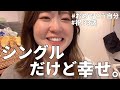 全く変わり映えしない誕生日の1日/ケーキもご馳走もないけど幸せ