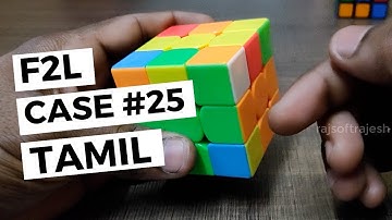F2L Cases - Video #25 - Learn in TAMIL - How to solve First Two Layers in Rubik
