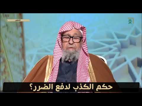 فيديو: من يكذب في الدولة؟