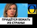 СИГНАЛЫ ПОЛУЧЕНЫ! УСПЕЕТ СОСКОЧИТЬ! МЕЖДУНАРОДНЫЕ ПРОКУРОРЫ ПОМОГУТ