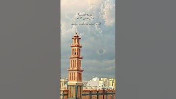 القارئ يحيى المحرمي