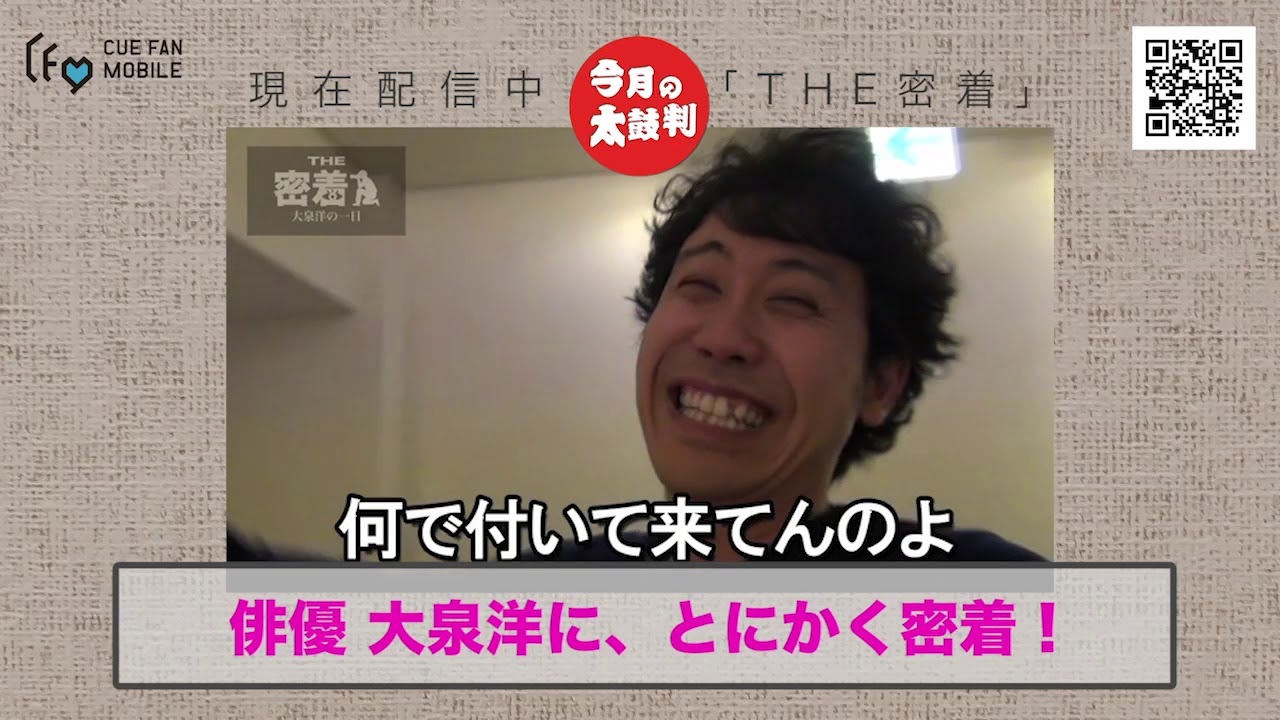 オフィスキュー公式モバイルサイト「CUE FAN MOBILE」2019年5月 - YouTube