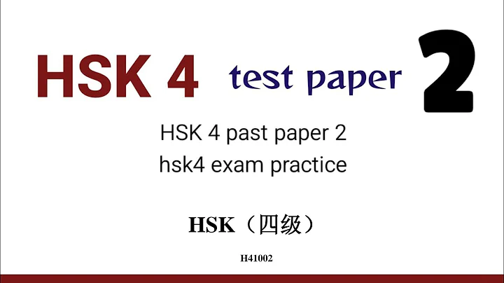 Chinese hsk 4 exam paper 2 solved | hsk4 past papers - DayDayNews