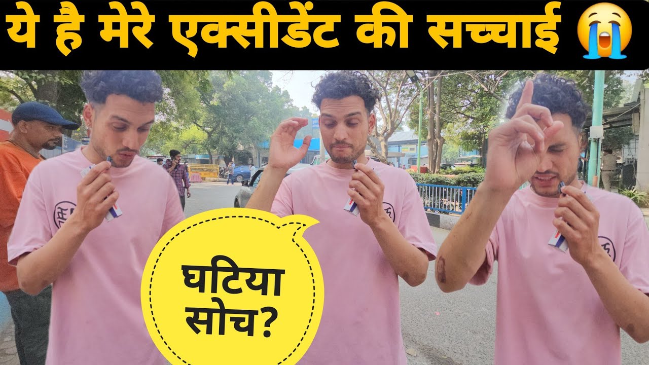 आखिर कैसे हुआ मेरे साथ इतना बड़ा हादसा 😭 कौन था जिम्मेदार सारी सच्चाई बता दी आप सभी लोगों को ??