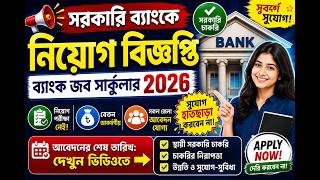 Bangladesh Bank Job Circular 2026 Bangladesh Bank Job Circular 2026 Applications for 725 po