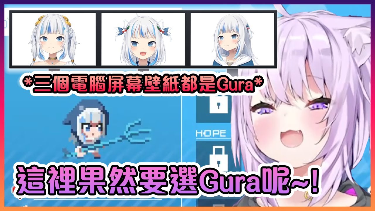 作為Gura最強隱藏粉絲的小粥在