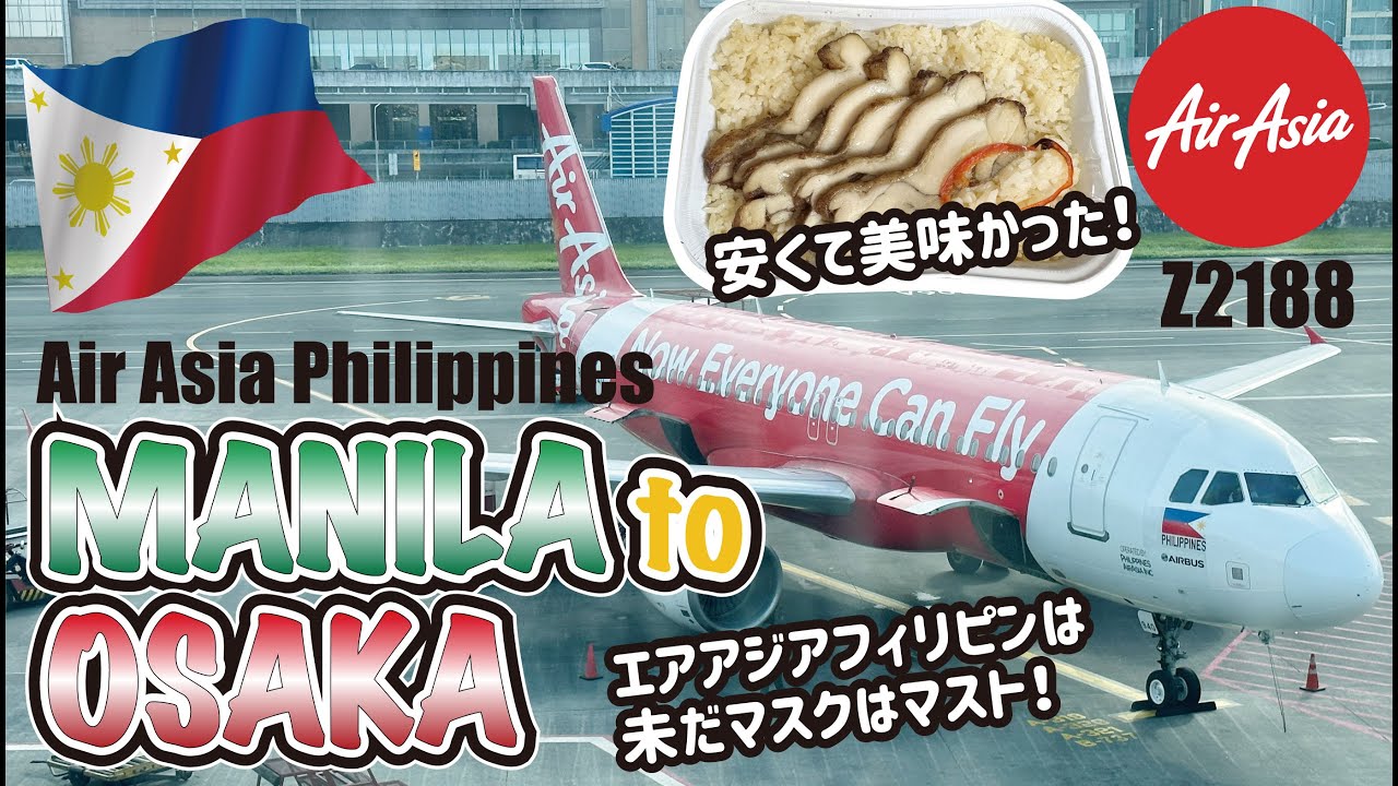 Air Asia Philoppines Z2188 MNL To KIX Flight Revew air-asia-philoppines-z2188-mnl-to-kix-flight-revew