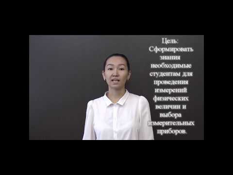 Электрические измерения и электроизмерительные приборы