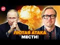 🔥Россия ВОЕТ, удар ВСУ В ДЕСЯТКУ! Крым ВЗРЫВАЕТСЯ, вспыхнул "ЯДЕРНЫЙ ГРИБ". ТИЗЕНГАУЗЕН