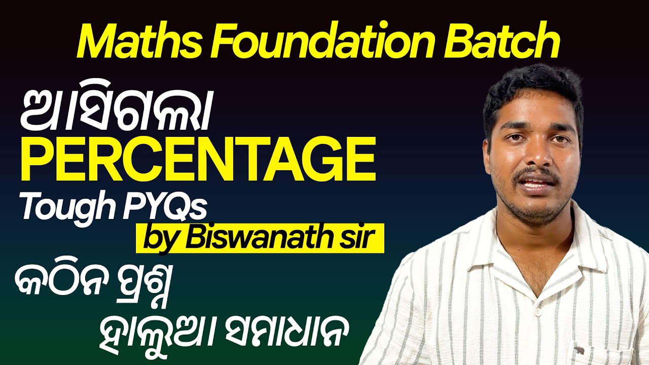 Percentage Tough Questions by Biswanath Sir