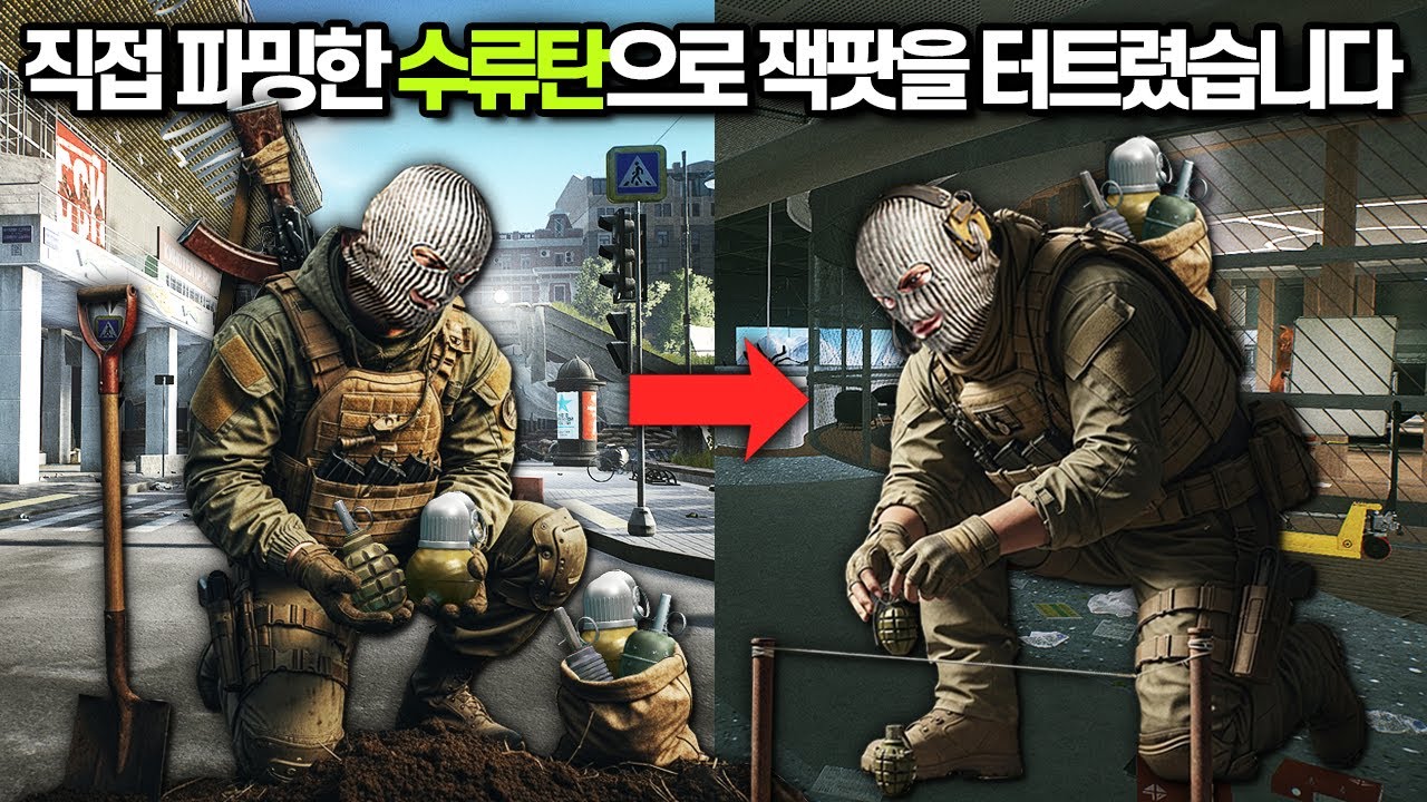 [타르코프] 수제 수류탄과 Tripwire로 함정을 만들어서 유저들을 낚아먹는 사냥꾼이 등장했습니다 // Escape From Tarkov