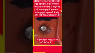 जय श्री हनुमान जी 🙏🚩#hanuman #hanumanji #ujjain #temple #viral #shorts #video