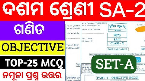 10th Class SA-2 Mathematics question paper 2023 ||