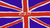 イギリスがeuを離脱する際の皮肉集 反応集 Youtube