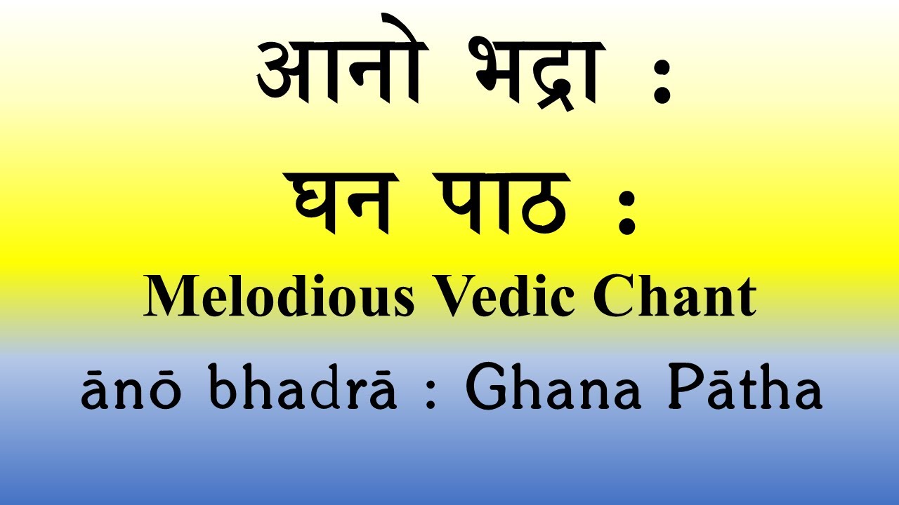 MELODIOUS Vedic Chant  Aano Bhadra  Ghana Patha  Sukla Yajur Veda  Kaanva Saakha  Sri K Suresh