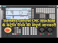 Latest siemens control cnc machine operator panel full information    cnc 