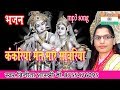 Bhajan Binita Shastri   Vol 3 16