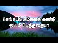 Koodume Ellam Koodume - Koodume Ellam Koodume | Tamil Christian Song Mp3 Song