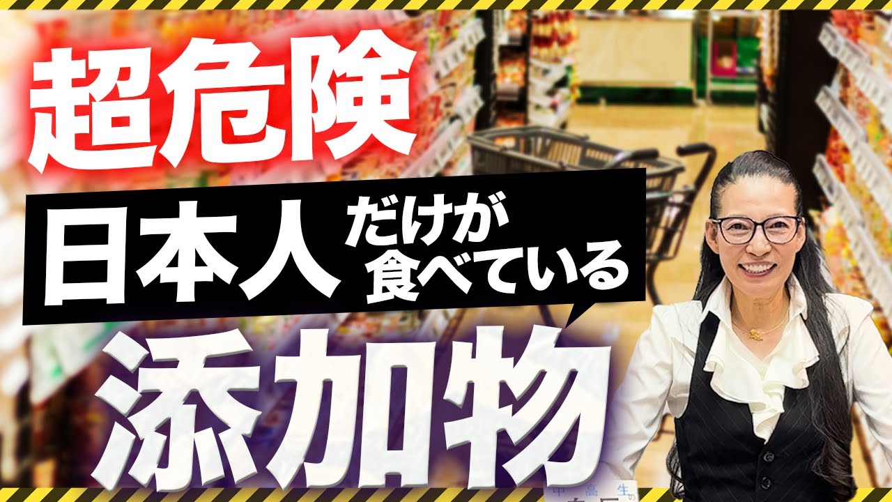【超危険】知らないと怖い！展示会でみた海外基準。日本だけが・・・。