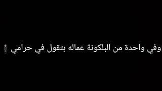 كلمات اغنية اول ماسحبت حزامي Mp3