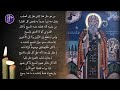 درر الآباء السريان مقتطف من ميمر مار يعقوب السروجي عن بولس الرسول باللغة العربية درر الآباء السريان مقتطف من ميمر مار يعقوب السروجي عن بولس الرسول باللغة العربية
