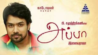 EN APPA - ACTOR HARISH SPEAKS ABOUT HIS FATHER