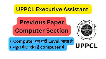 UPPCL Executive Assistant Previous Paper | Computer