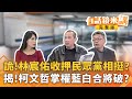 國安法爭議