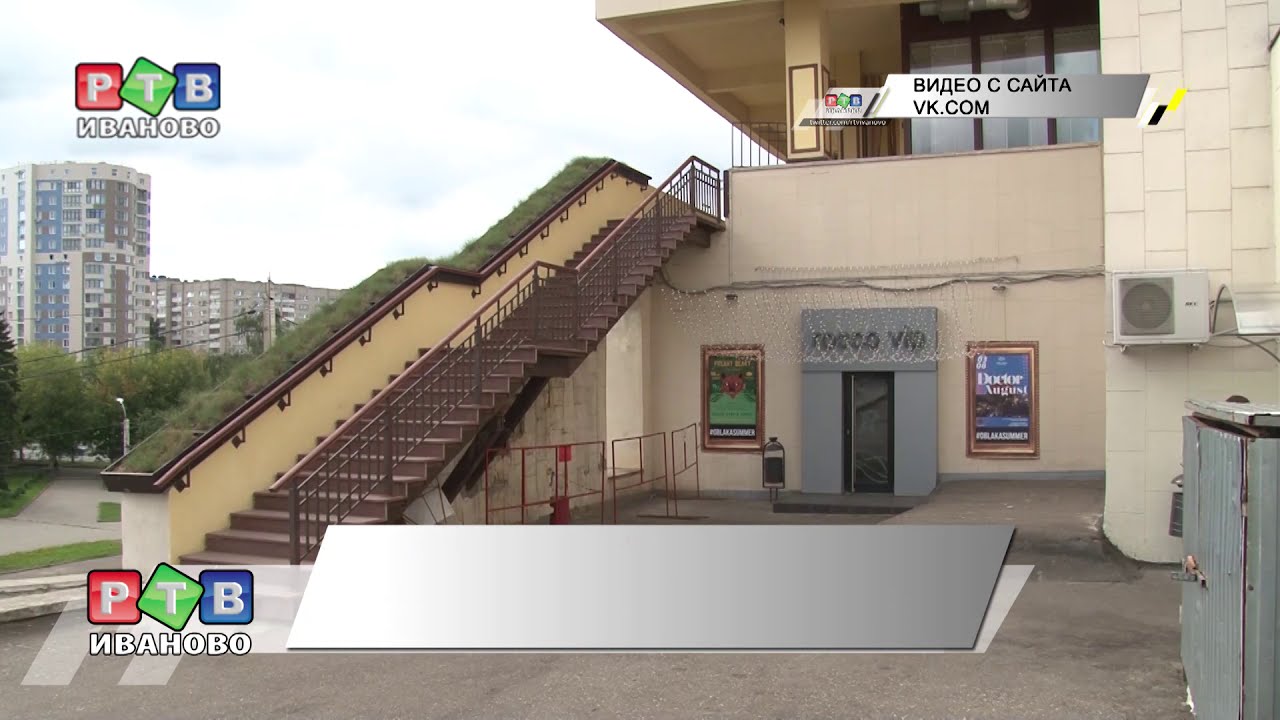 Рокко клуб иваново официальный сайт Рокко клуб иваново официальный сайт