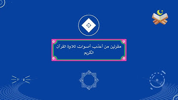 الشيخ سعود الشريم  ماتيسر من سورة الاعراف الايه 94 الي الاية 188| #سورة_ الاعراف
