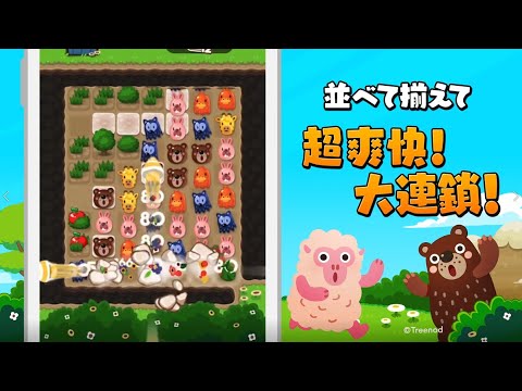 Line ポコポコ うさぎのポコタとクローバーやチェリーを集めろ ダンジョンでも遊べる無料パズル Google Play のアプリ