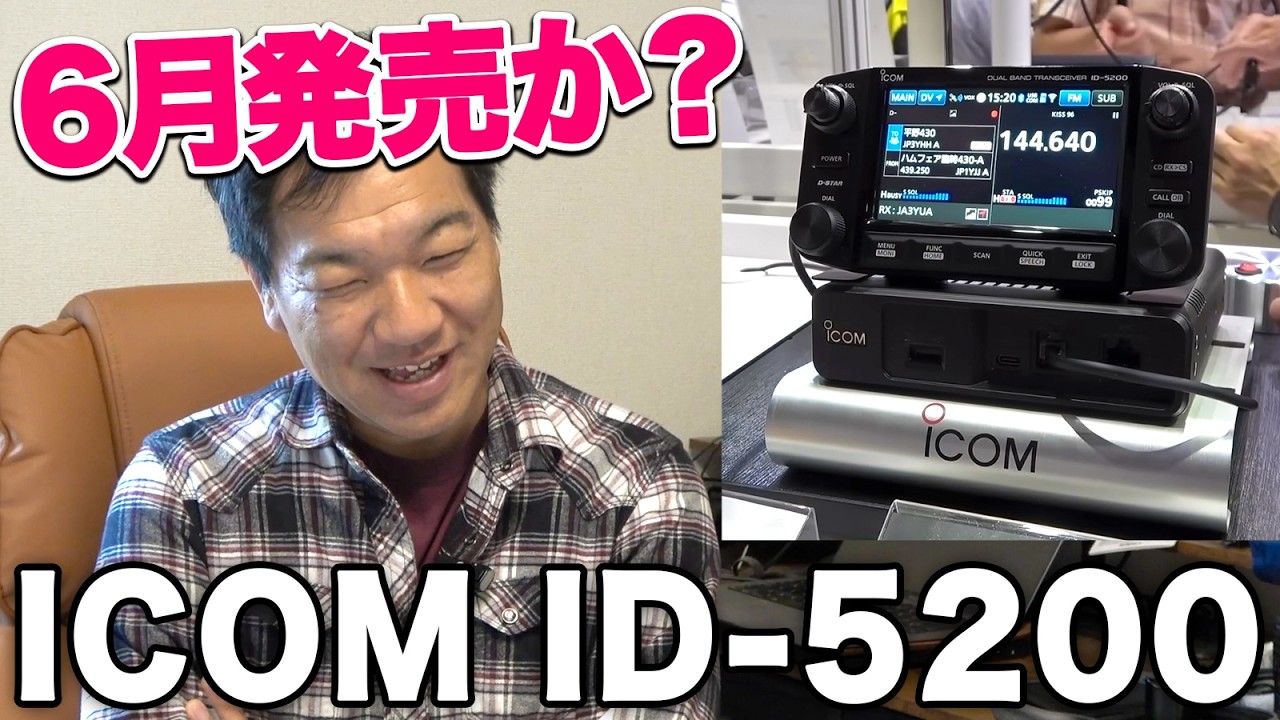 It looks like the Icom ID-5200 amateur radio digital transceiver