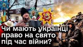 🎄 Різдво 25 грудня: традиції по-новому! Чи мають українці право на свято?