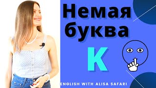 видео: НЕМАЯ БУКВА  картинка: НЕМАЯ БУКВА