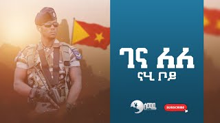 Nahi Boy  (ናሂ ቦይ) - Gena Lele(ገና ለለ) - New Tigrigna Music Video 2021