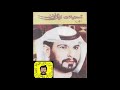 فتى شمل ما استرحت فتى شمل ما استرحت