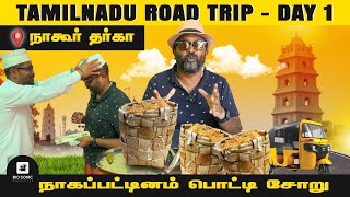 Visiting our first Spot |Nagapattinam District | பொட்டி சோறு & சட்டி சோறு 🔥 - Nagore Potti Soru