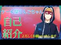 【自己紹介】初めまして!ケーキ屋りんごちゃん【新人Vtuber】説明欄も観てください