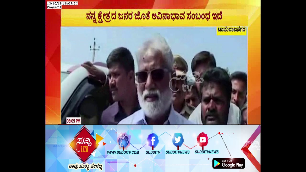 Minister N. Mahesh Gives Reasons Behind His Resignation| Chamrajnagar| ಸುದ್ದಿ ಟಿವಿ jds party membership
