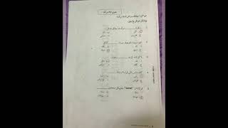 JAWI TAHUN 5 : Jawapan Modul PDPR