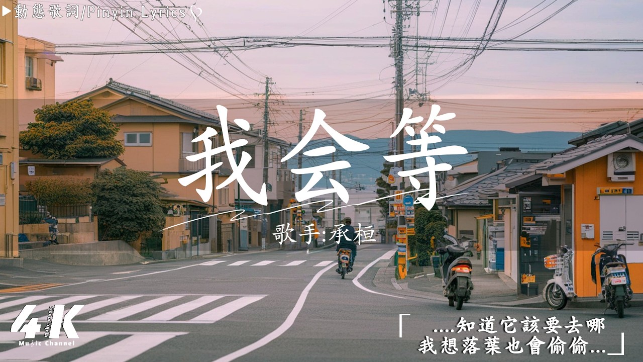 40首超好聽的流行歌曲🍀「無廣告」2026流行歌曲 [ Douyin 抖音歌曲2026 ]🍀星斗照高楼 - 窝窝, LBI 利比 - 愛我還是他, 汪蘇瀧/單依純 - 如果愛忘了, ...