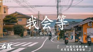 Download Lagu 40首超好聽的流行歌曲🍀「無廣告」2026流行歌曲 [ Douyin 抖音歌曲2026 ]🍀星斗照高楼 - 窝窝, LBI 利比 - 愛我還是他, 汪蘇瀧/單依純 - 如果愛忘了, ... MP3