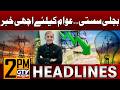 Good News for Electricity Consumers | Electricity Price Drop | 2 PM News Headlines | GTV News
